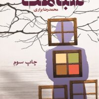 شباهت محمدرضا براری