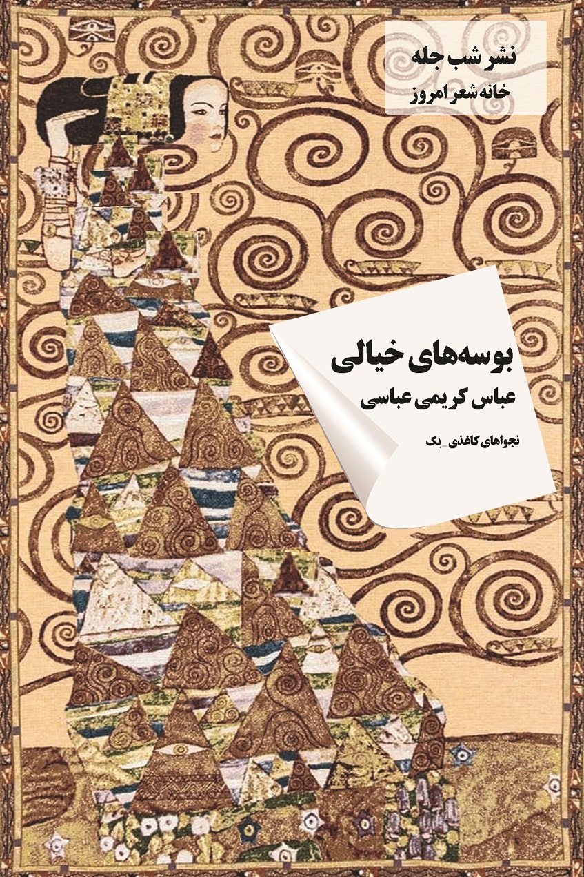 طرح نهایی چاپی ننهایی