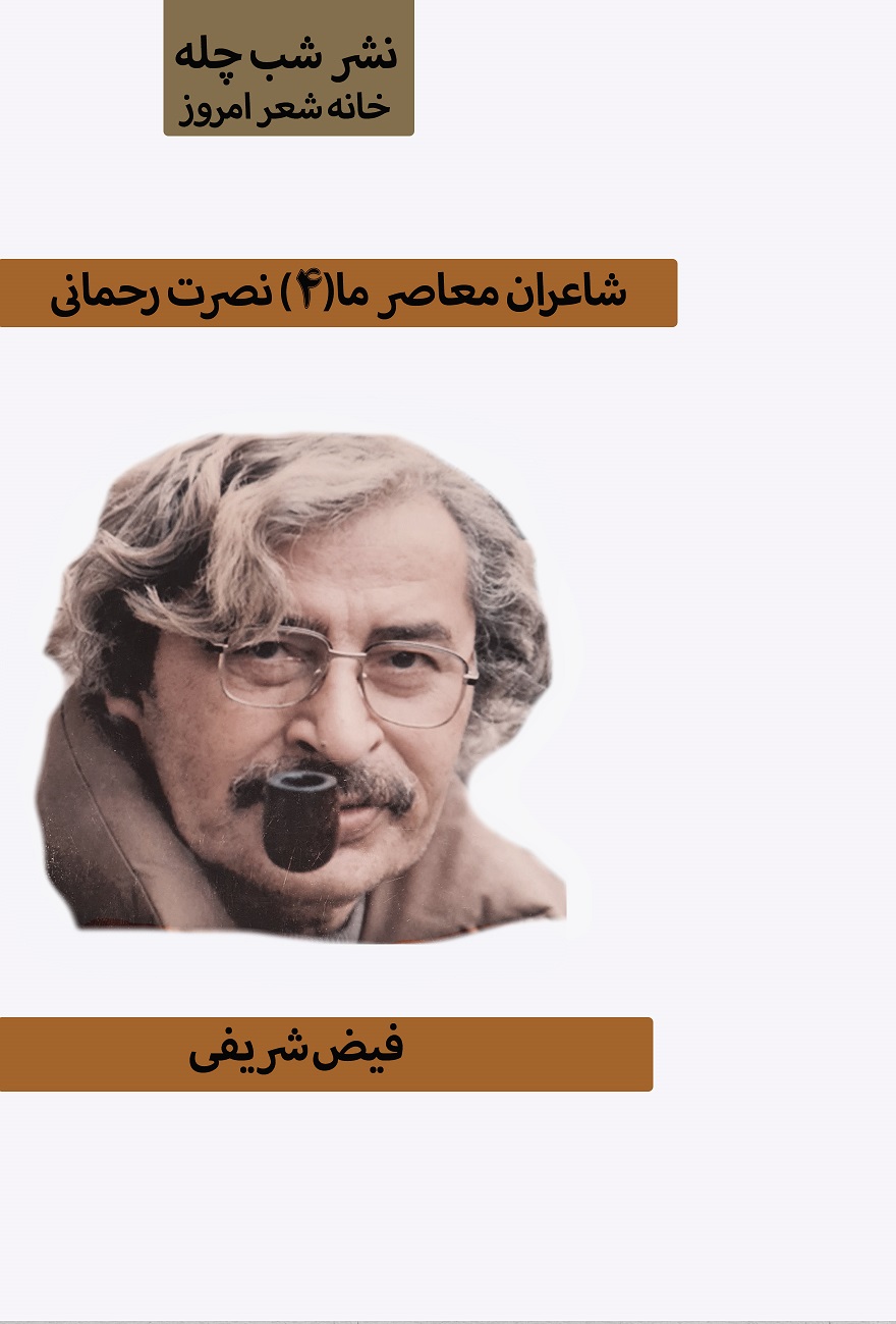 نصرت طرح چاپی - Copy (2)