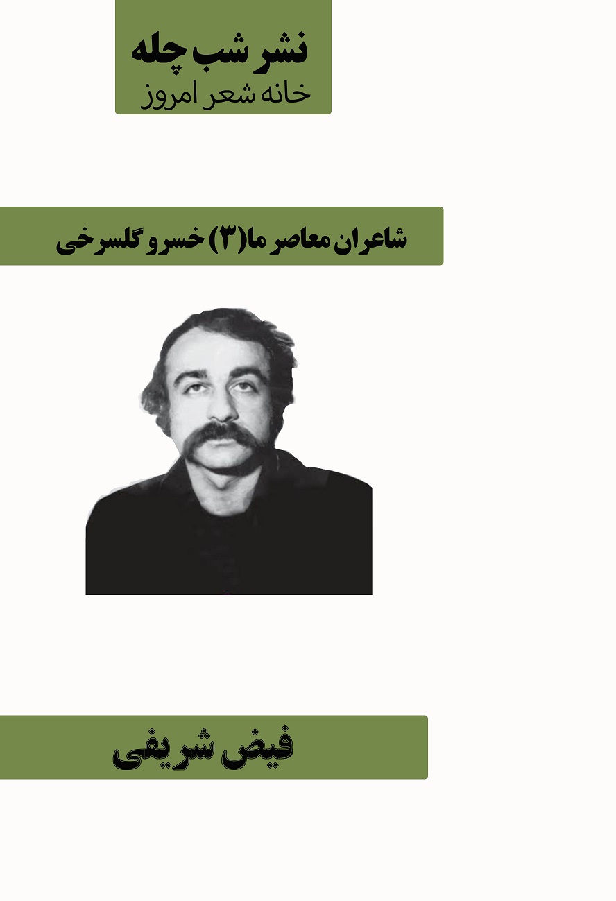 گلسرخی طرح چاپی - Copy (2)
