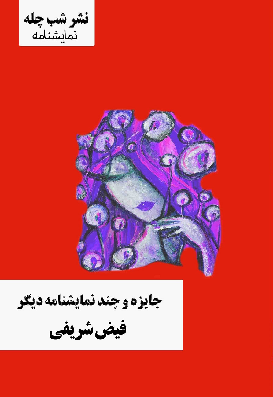 جایزه02 - Copy (2)